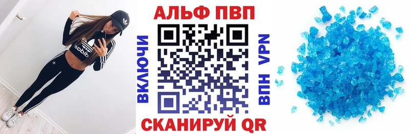 Alfa_PVP VHQ  Купить где  Аша 