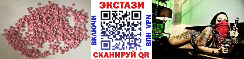 Ecstasy VHQ  Купить закладки  Аша 