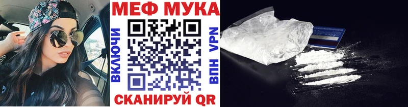 Меф мука Аша